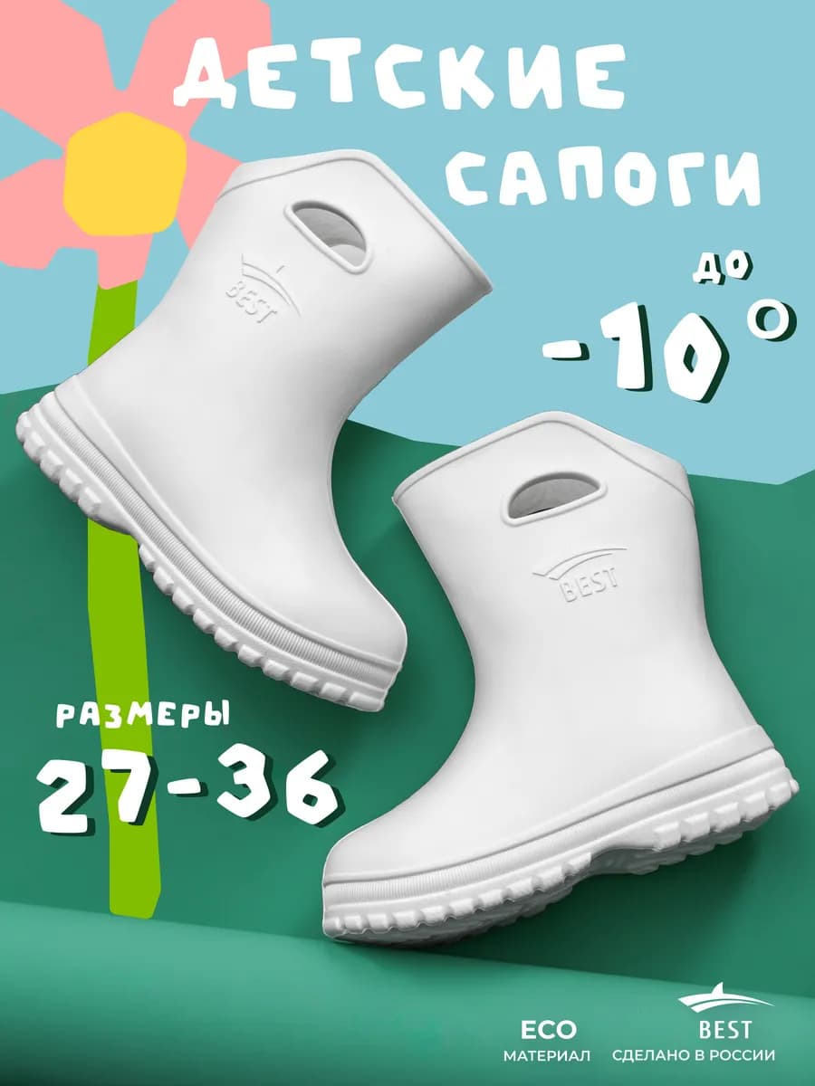 Резиновые сапоги детские для мальчика для девочки