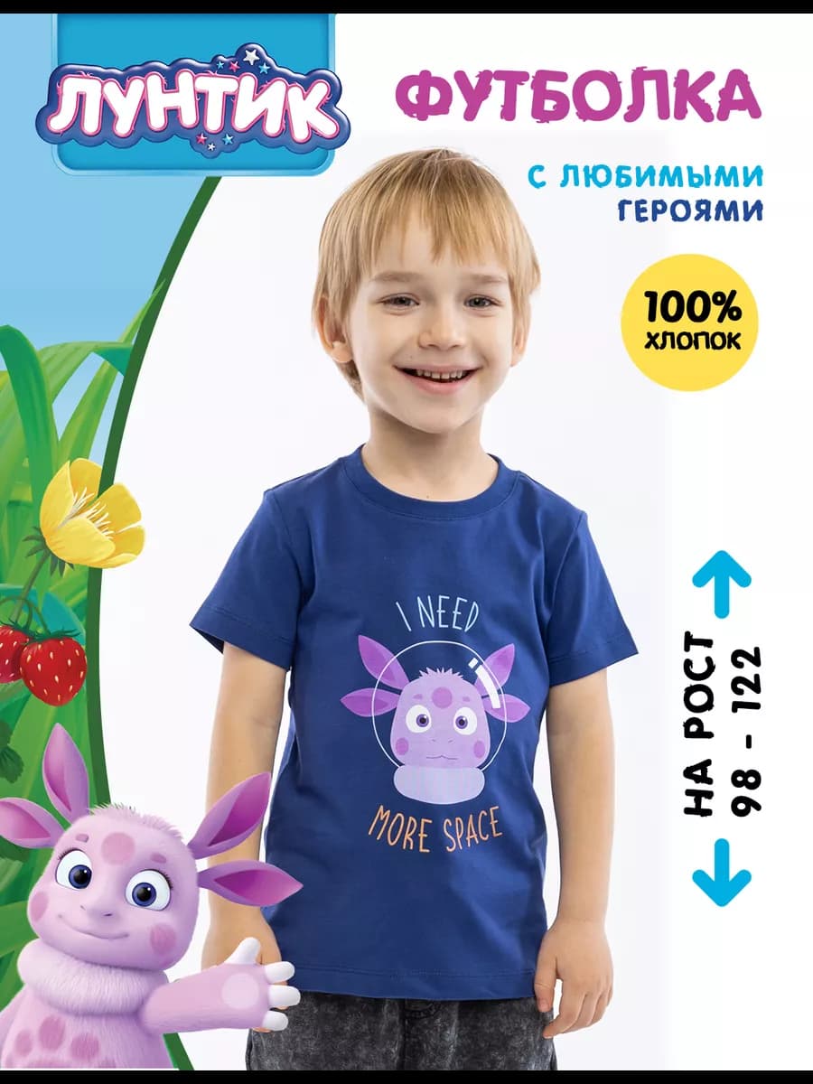 Футболка для детей