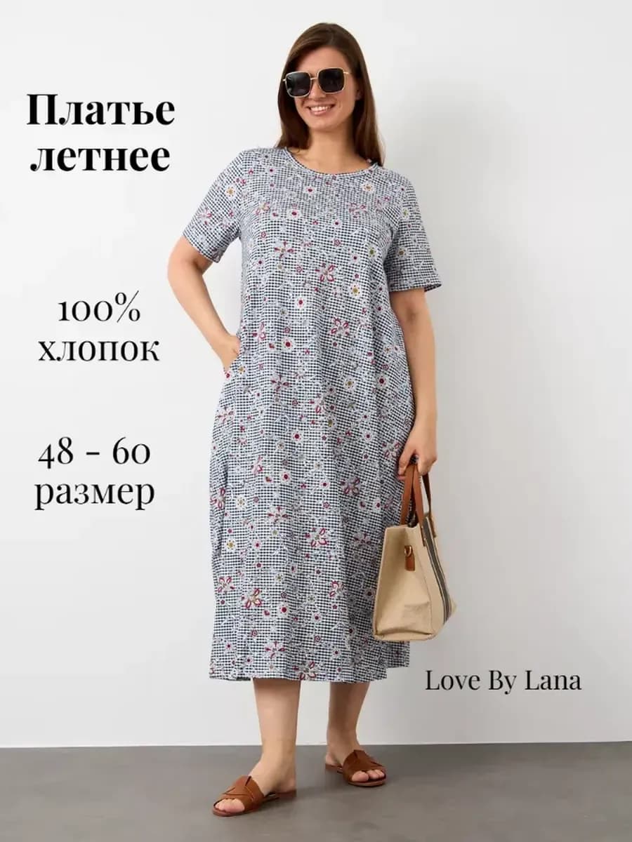 Летнее длинное платье бохо