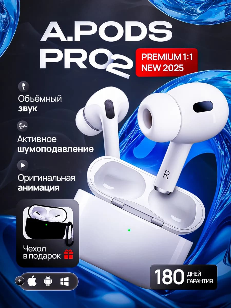 Наушники беспроводные Airpods Pro 2 для iPhone и android - фото 1