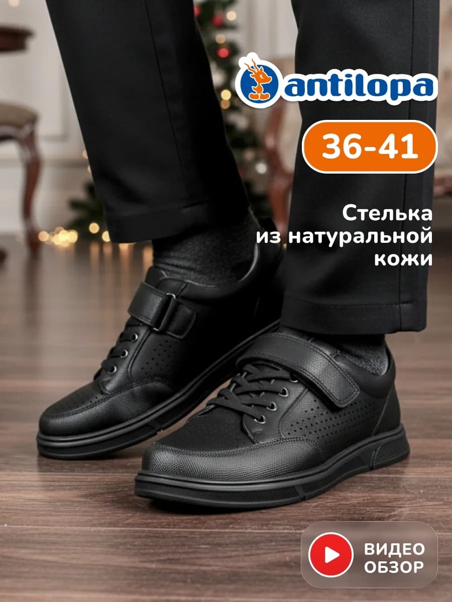 Туфли школьные на праздник для подростка