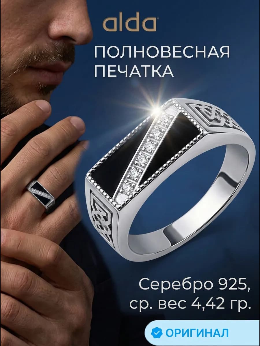 Кольцо мужское серебро печатка