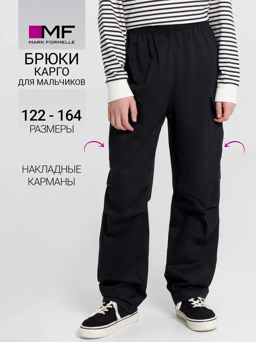 Брюки спортивные карго на резинке без начеса