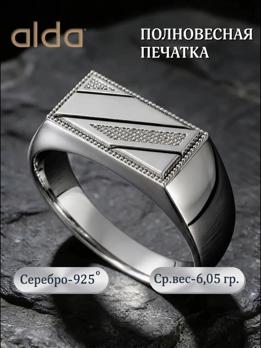 Кольцо мужское серебро печатка узкая