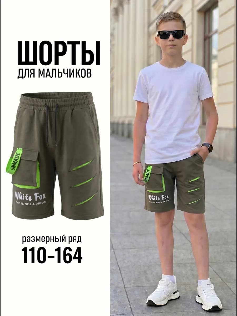 Шорты летние короткие на резинке Бриджи подростковые