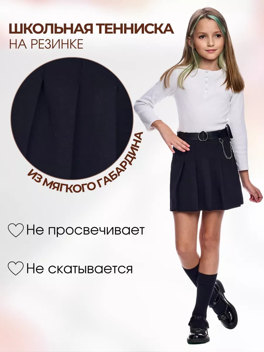 Юбка шорты школьная теннисная - фото 1