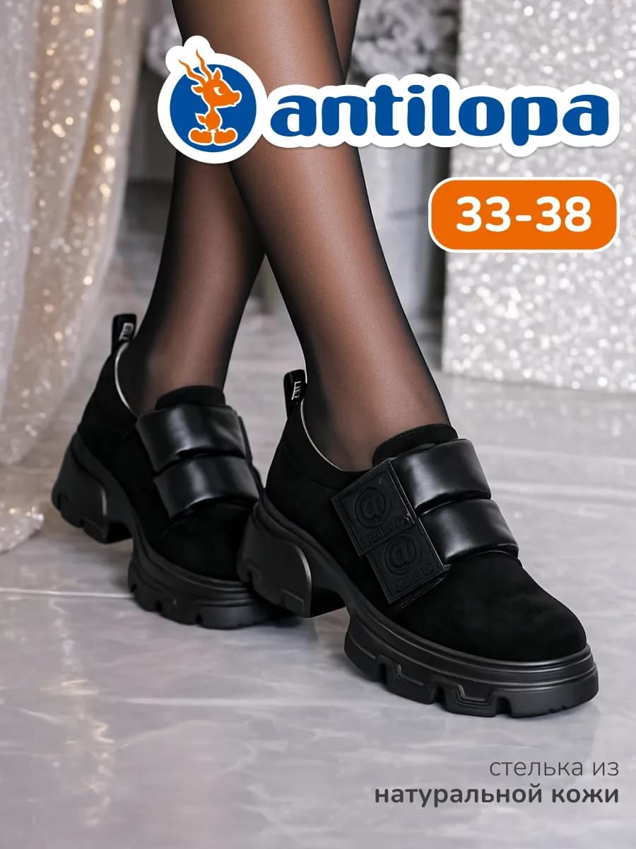 Туфли полуботинки подростковые