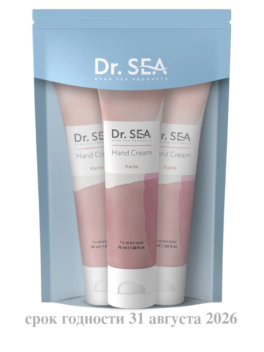 Набор - крем для рук с карите 3 шт