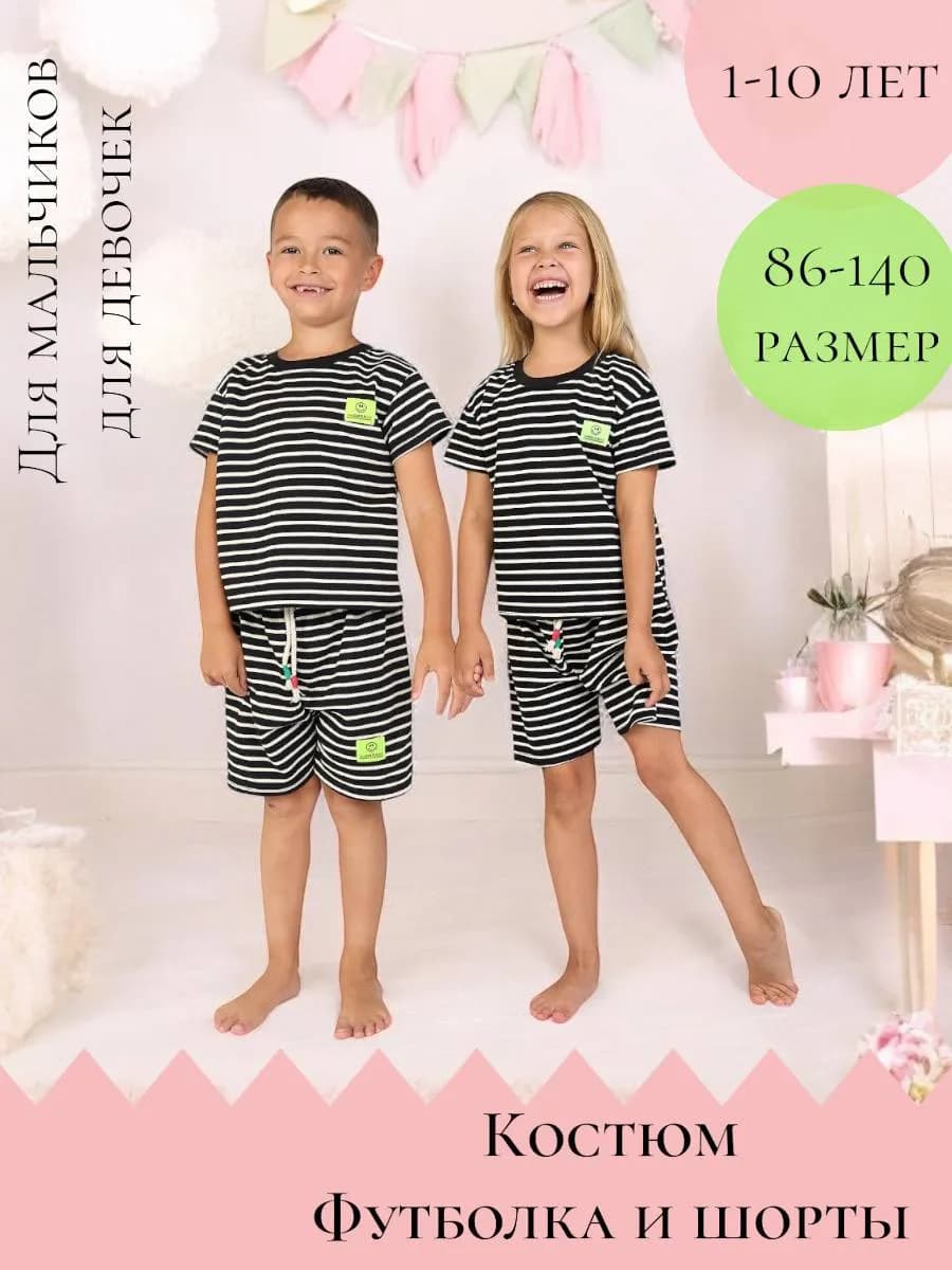 Детский костюм с шортами в садик - фото 1
