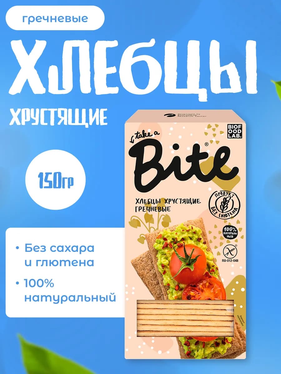 Хлебцы гречневые без глютена и сахара 150 г