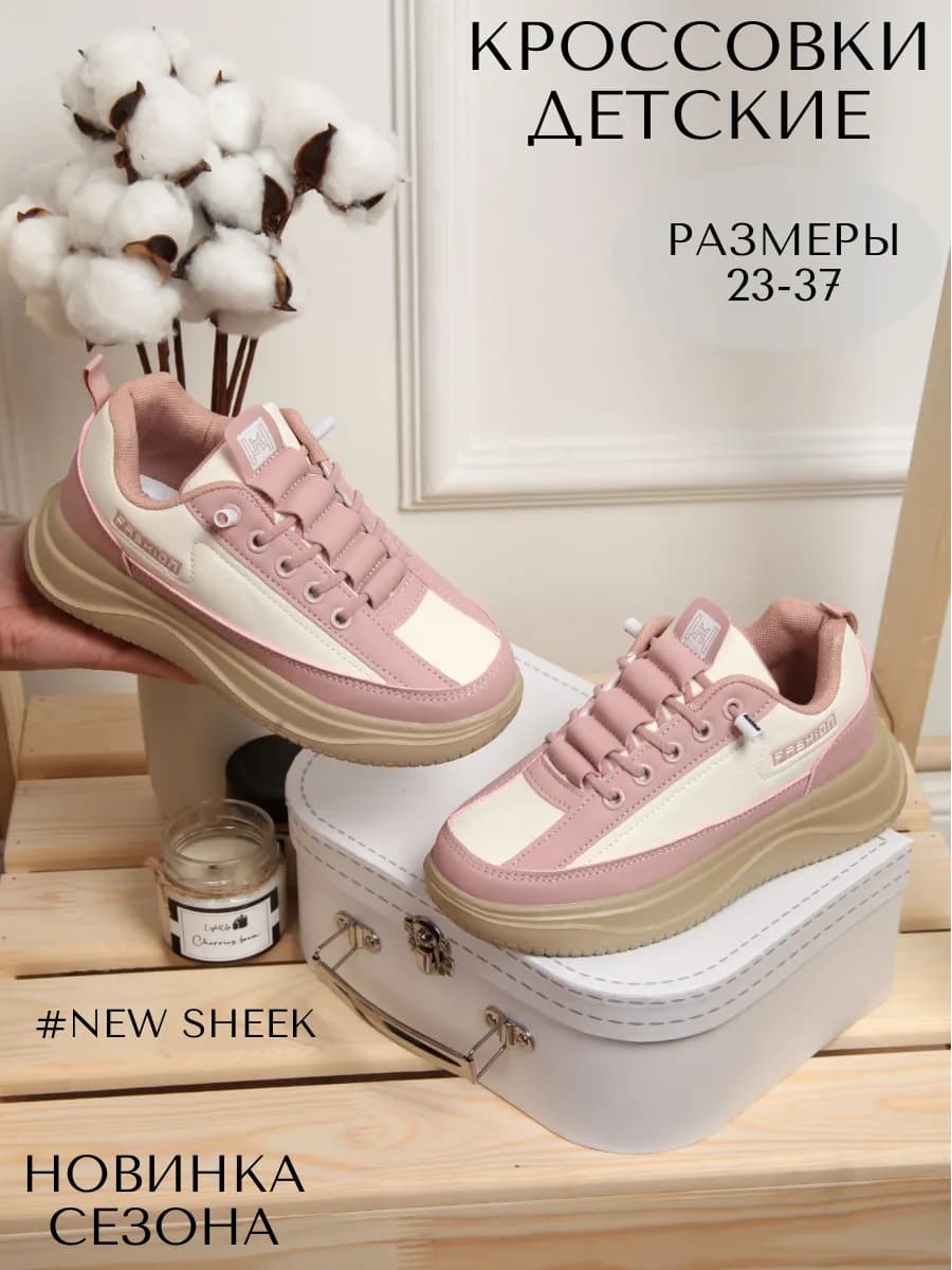 Кроссовки детские обувь спортивная