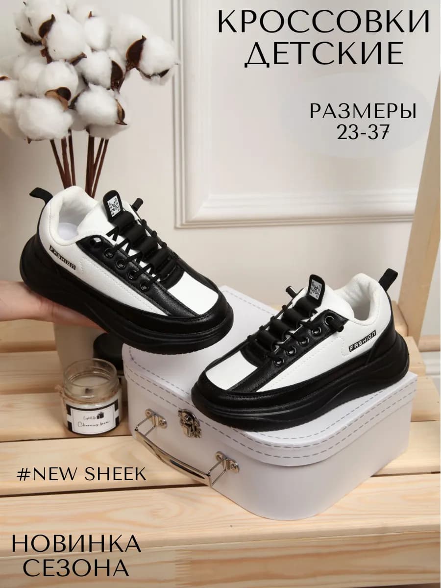 Кроссовки детские обувь спортивная