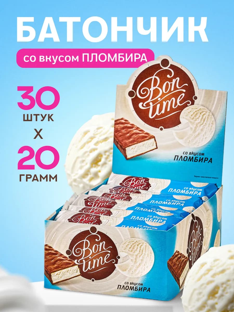 Батончики шоколадные Бон Тайм со вкусом пломбира