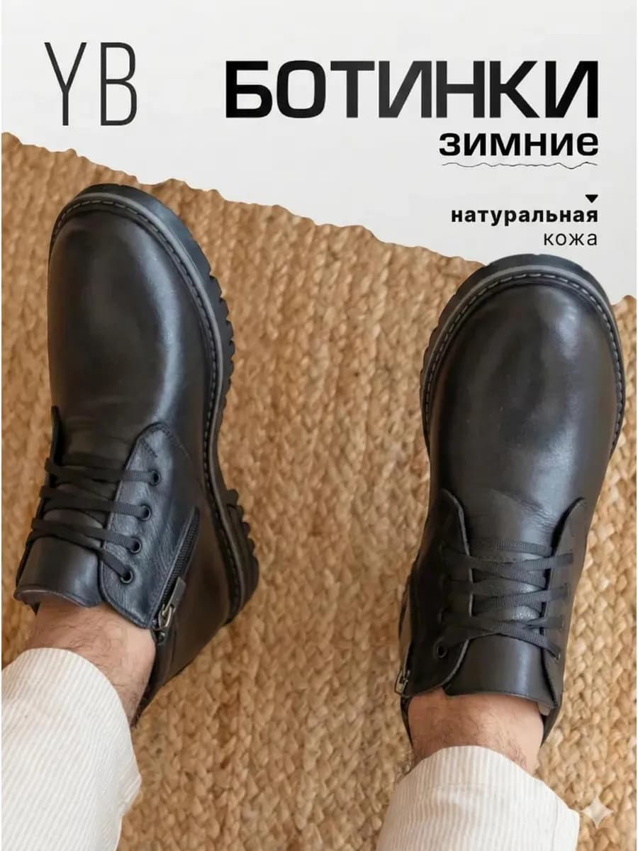 Ботинки зимние натуральная кожа и мех