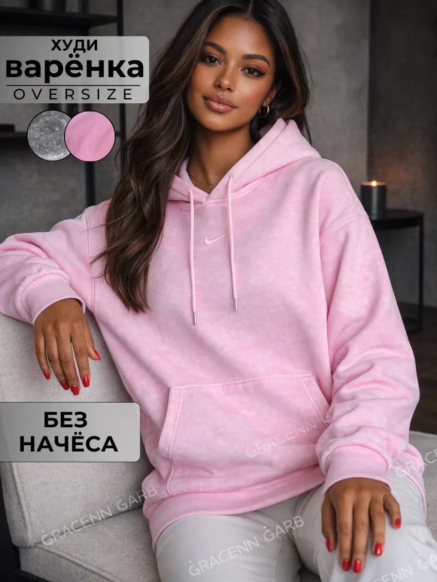 Худи оверсайз варенка с капюшоном
