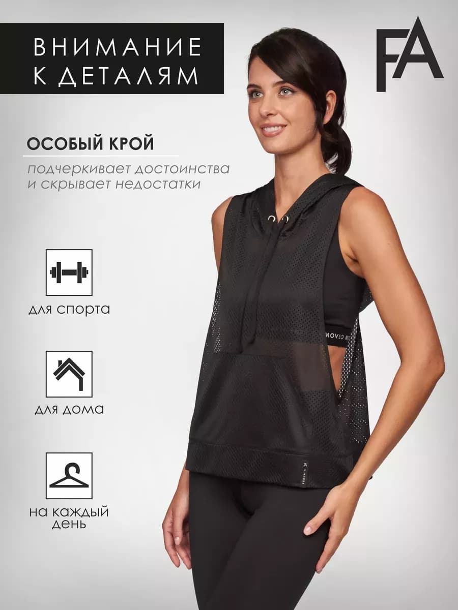 Майка спортивная AFINA удлиненная сетка