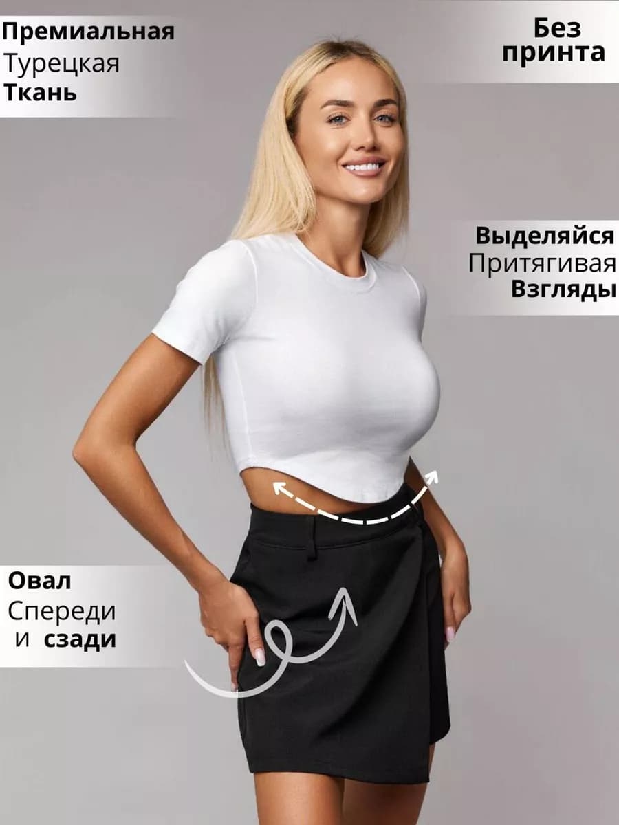 Футболка летняя укороченная спортивный кроп топ