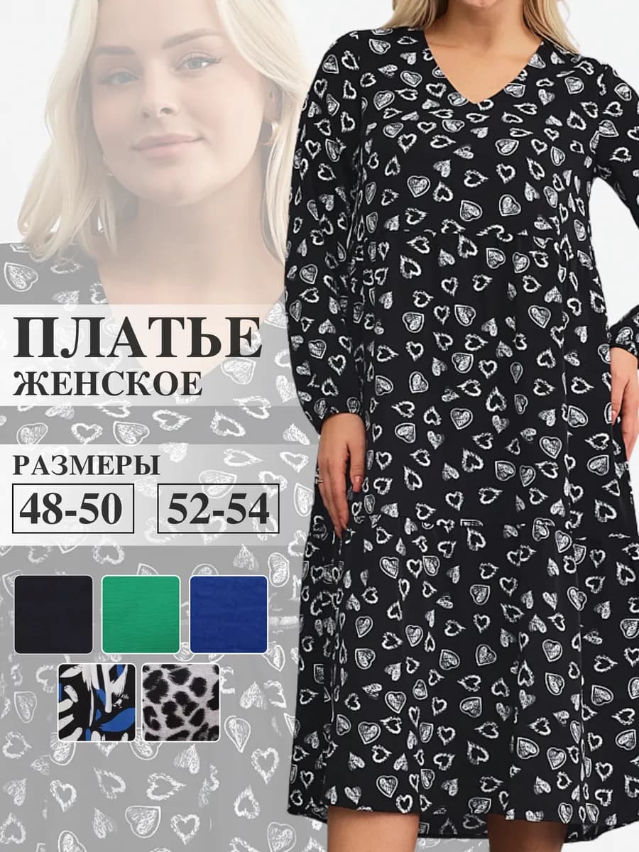 Платье больших размеров праздничное