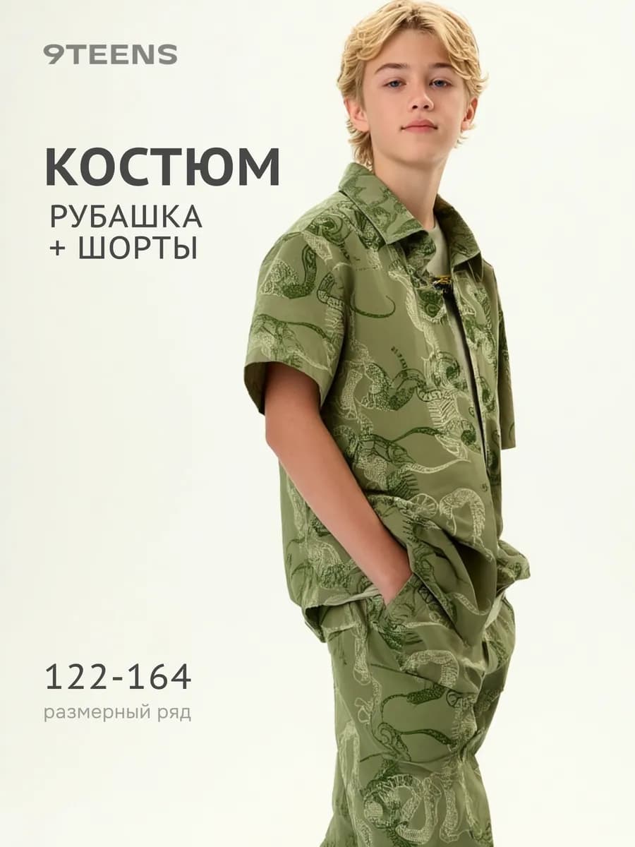 Костюм летний двойка с шортами и рубашкой