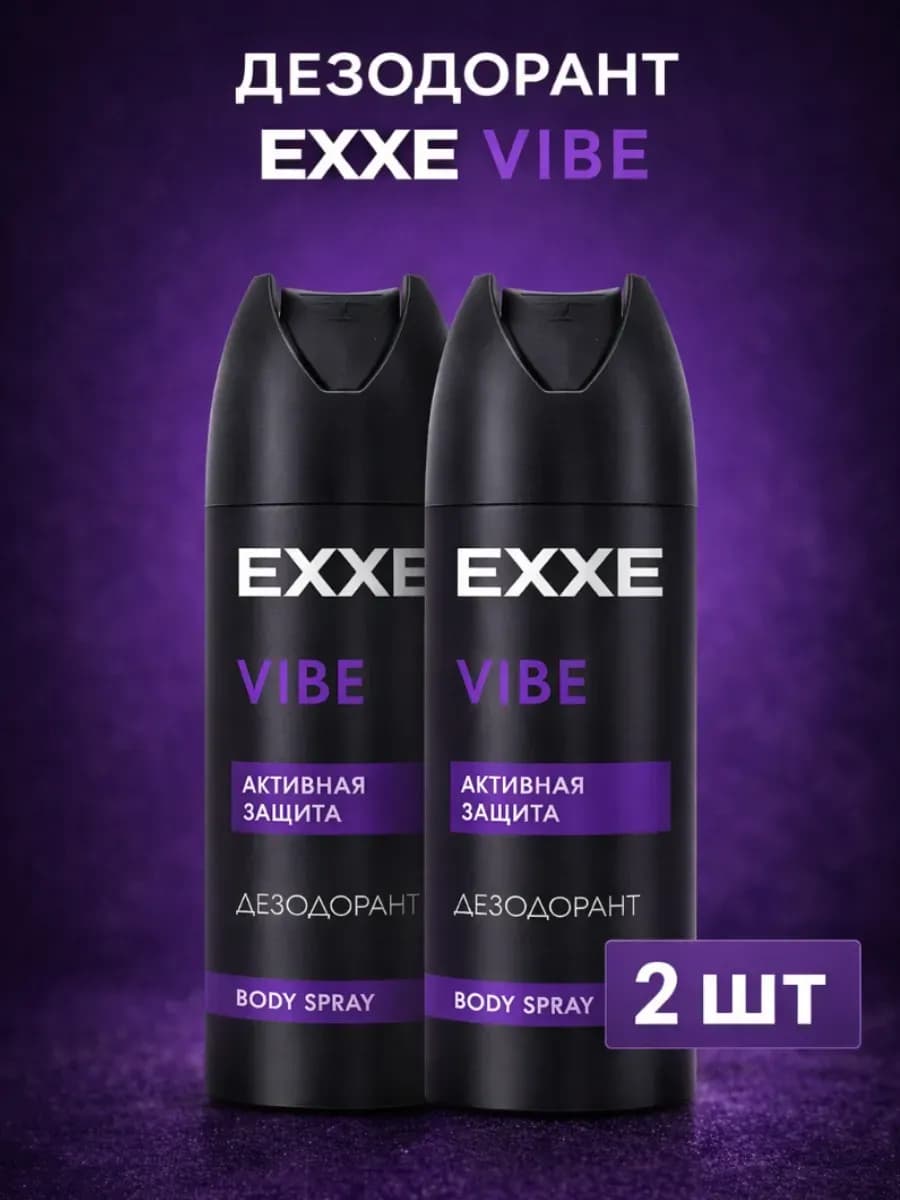 Дезодорант аэрозоль VIBE 2 x 150мл