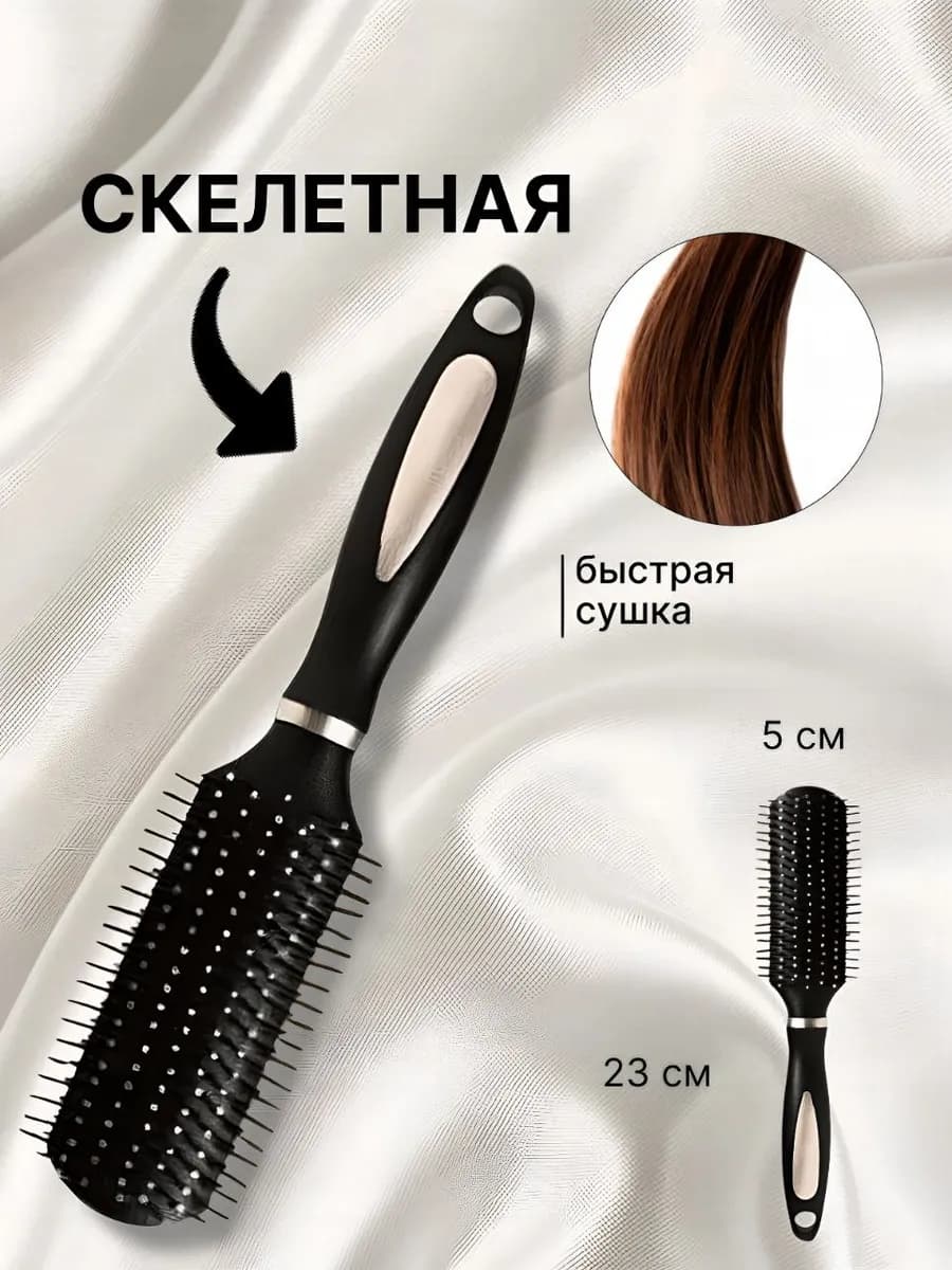 расческа гребень
