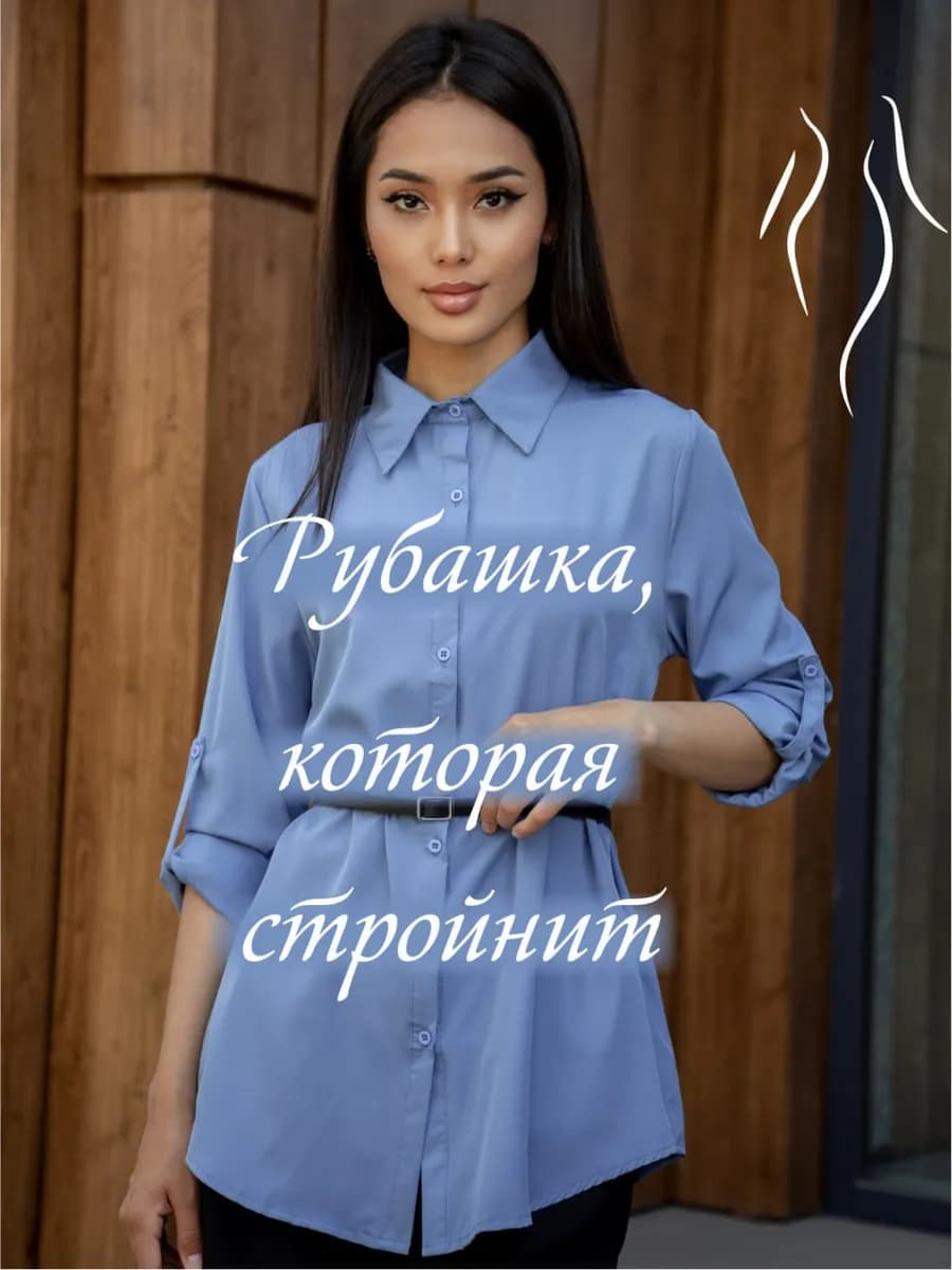 Рубашка школьная оверсайз удлиненная