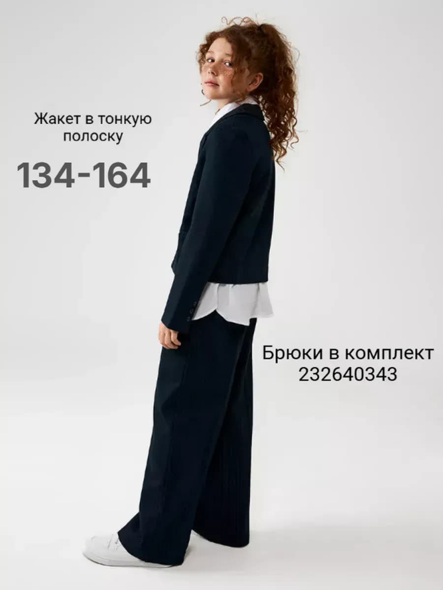 Стильный укороченный пиджак в полоску в школу