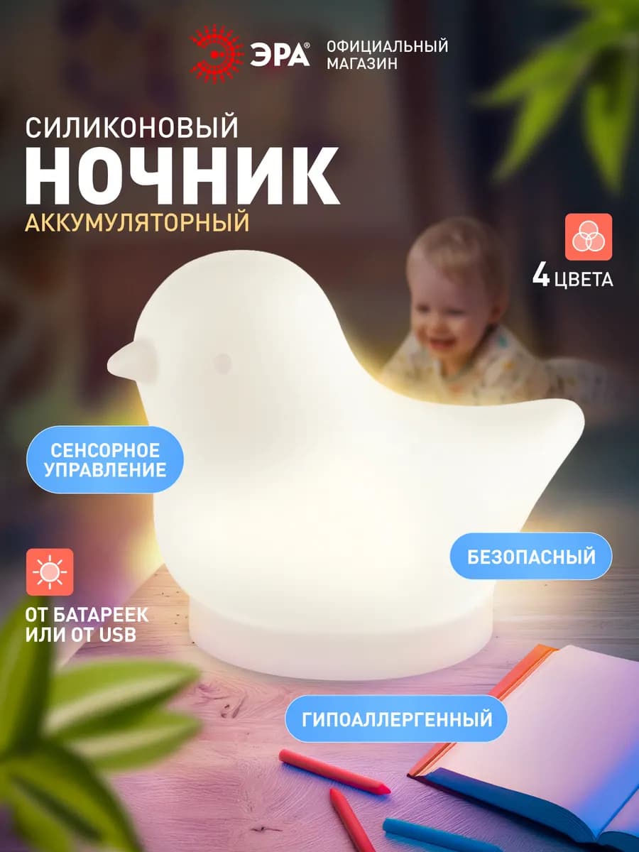 Ночник силиконовый антистресс на батарейках RGB сенсорный
