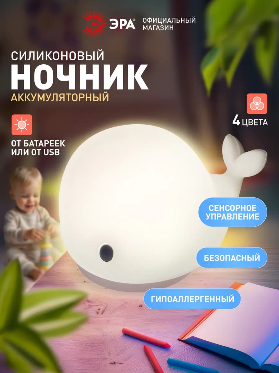 Ночник силиконовый антистресс на батарейках RGB сенсорный