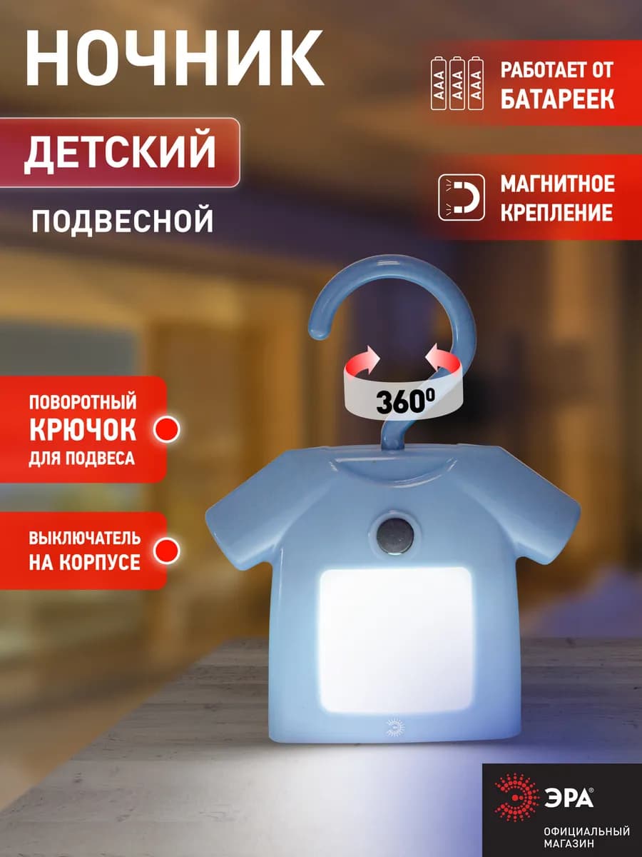 Ночник светильник на батарейках