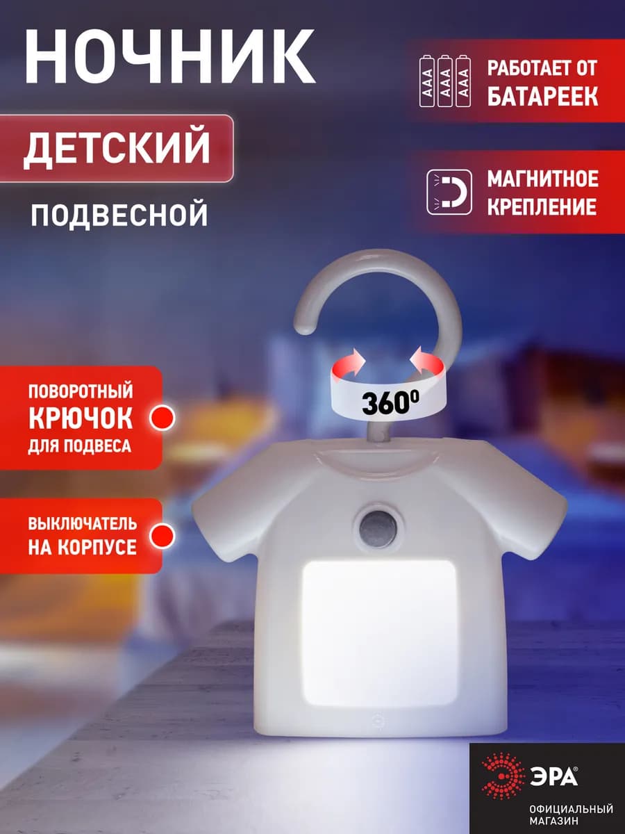 Ночник светильник с выключателем на батарейках