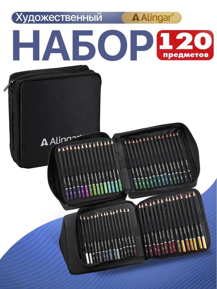Набор для рисования, профессиональный, 120 предметов
