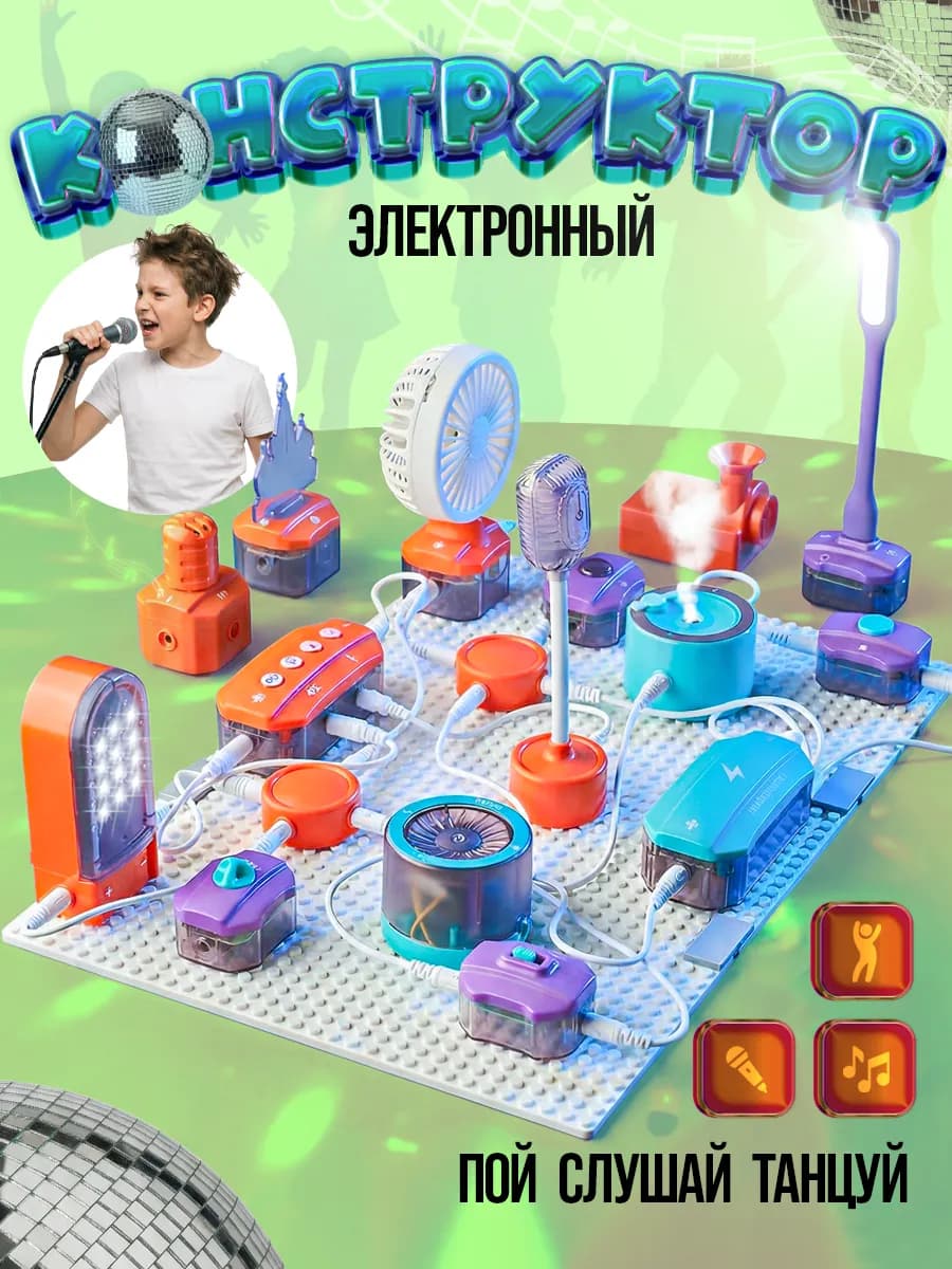 Электронный конструктор для мальчиков 151 экспериментов