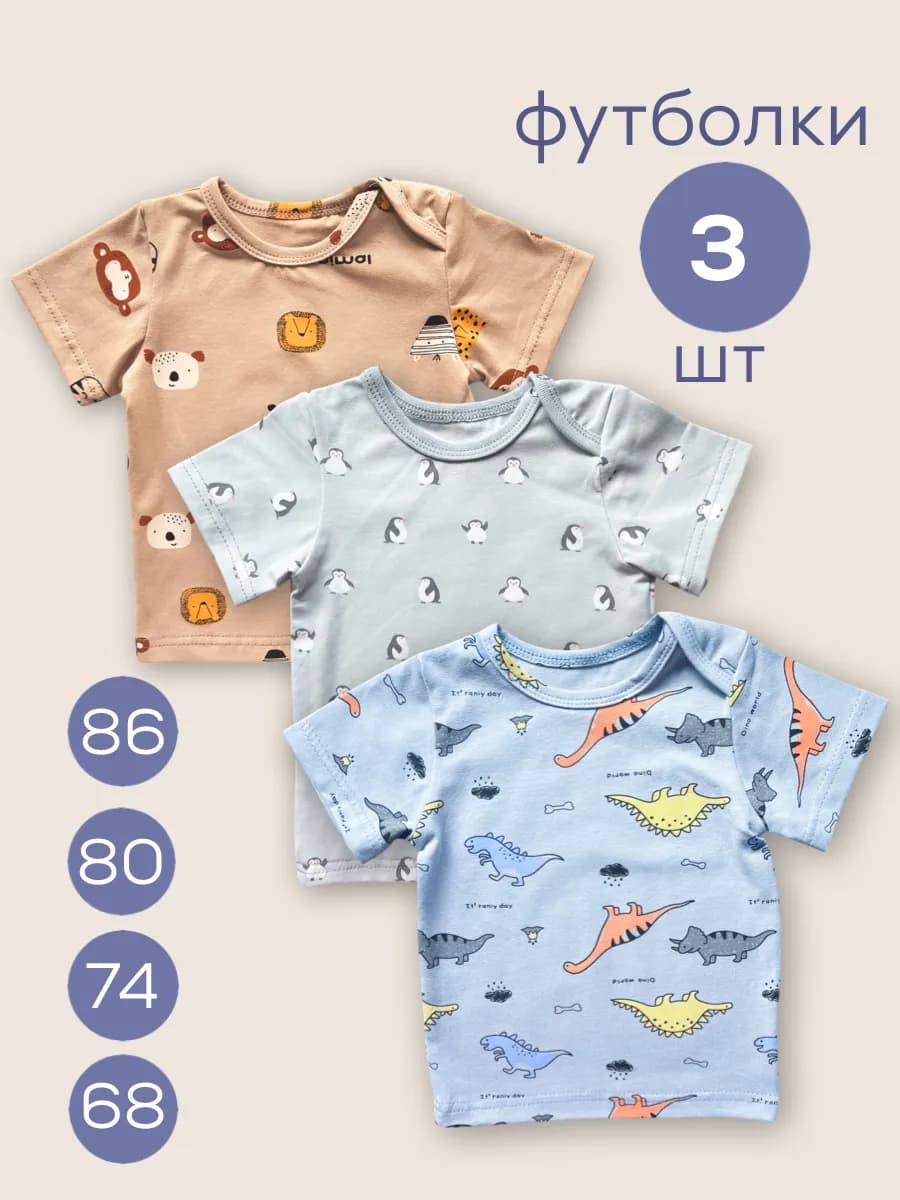 Футболки для новорожденных