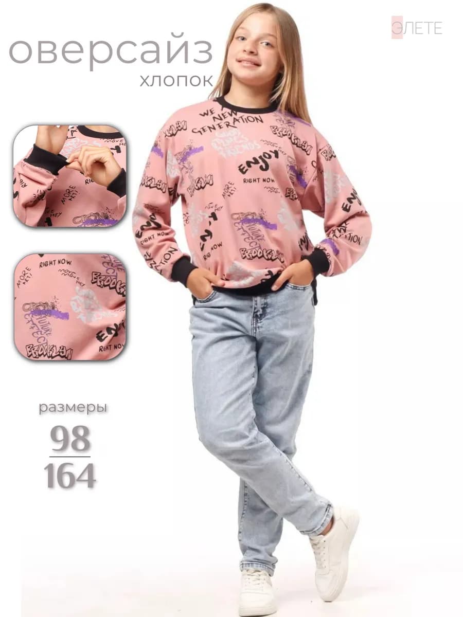 Свитшот с принтом оверсайз