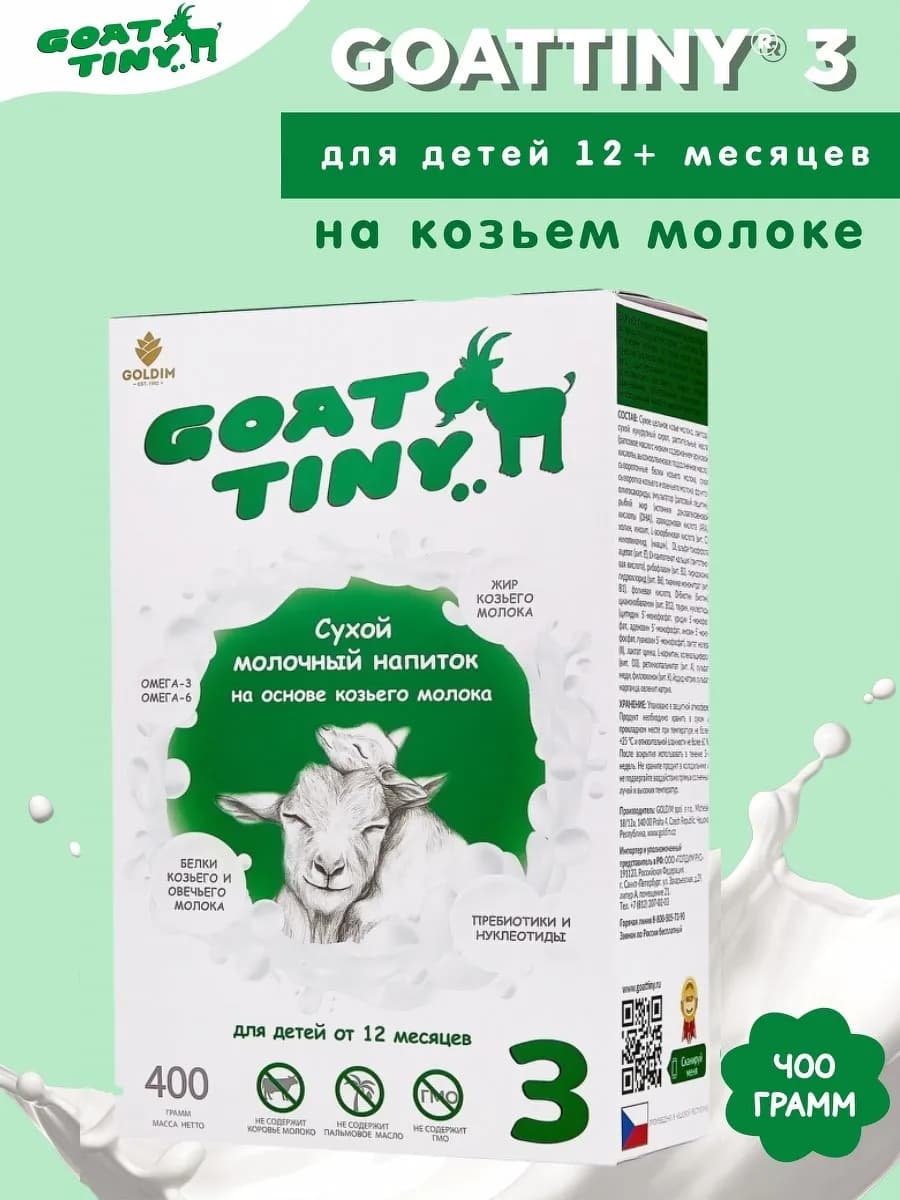 Молочная смесь 3 на козьем молоке 12+ мес. 400 г
