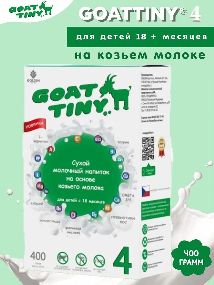 Молочная смесь 4 на козьем молоке 18+ мес. 400 г - фото 1