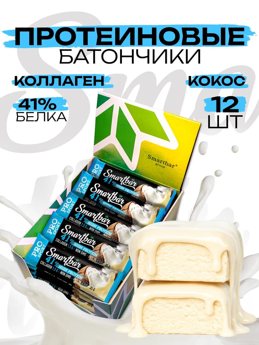 Батончик глазированный «Кокосовый» 35г. 12 шт
