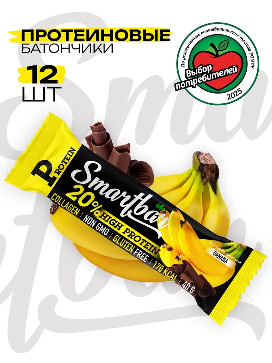 Протеиновые батончики "Банан в глазури" 40г х 12шт