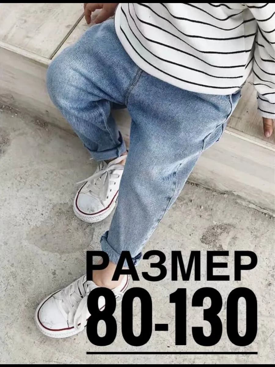 Джинсы бананы голубые на резинке