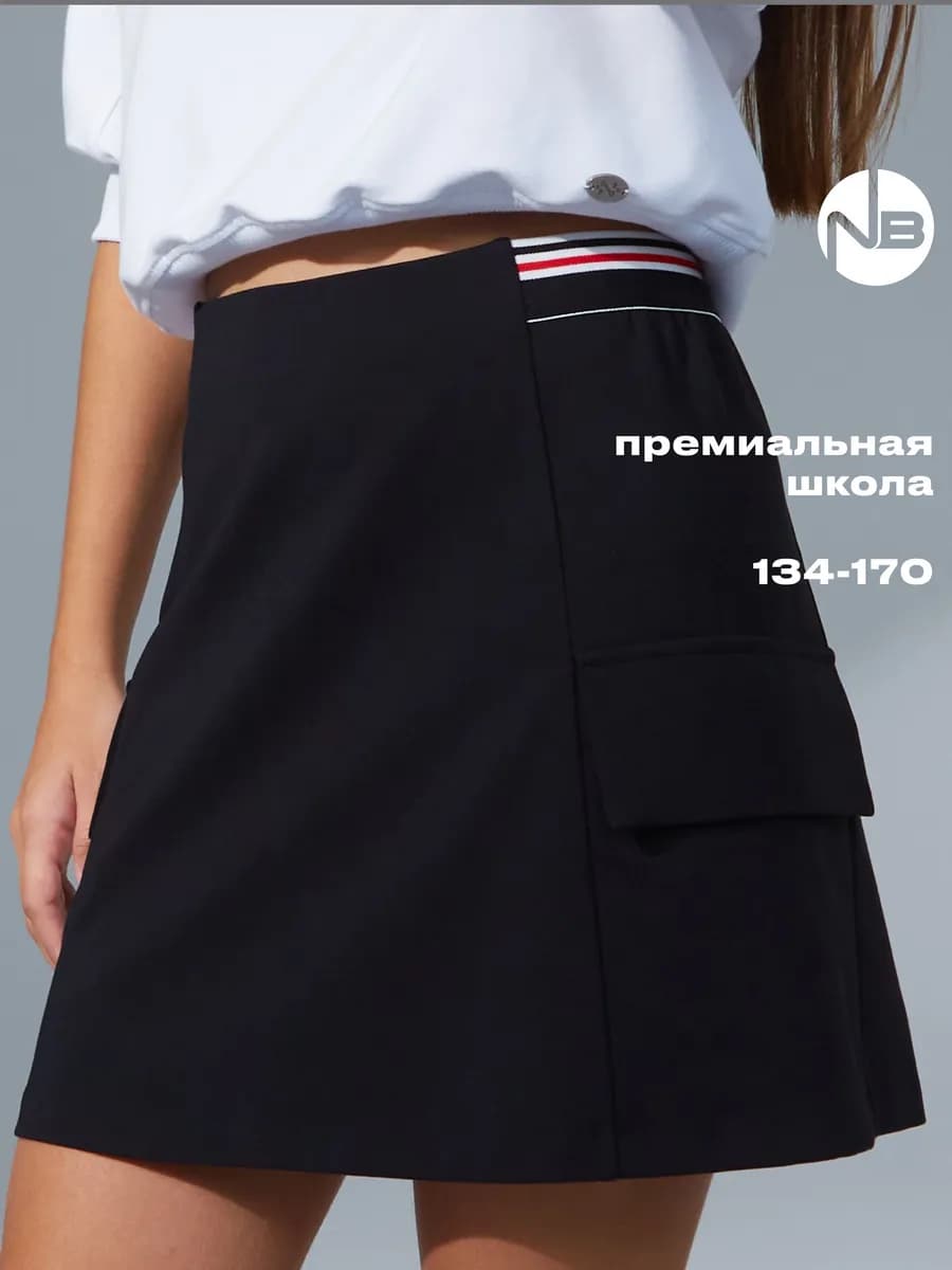 Юбка трикотажная детская