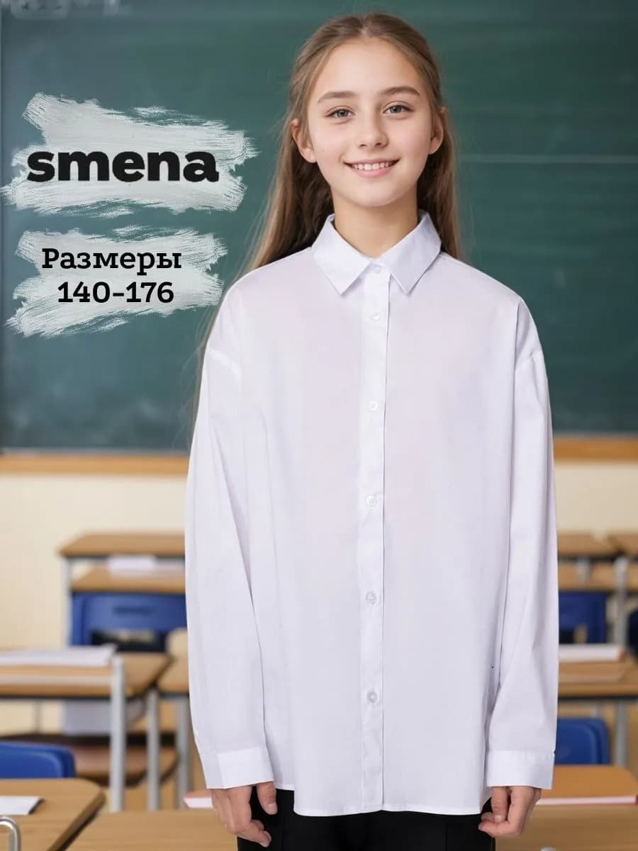 Блузка школьная - фото 1