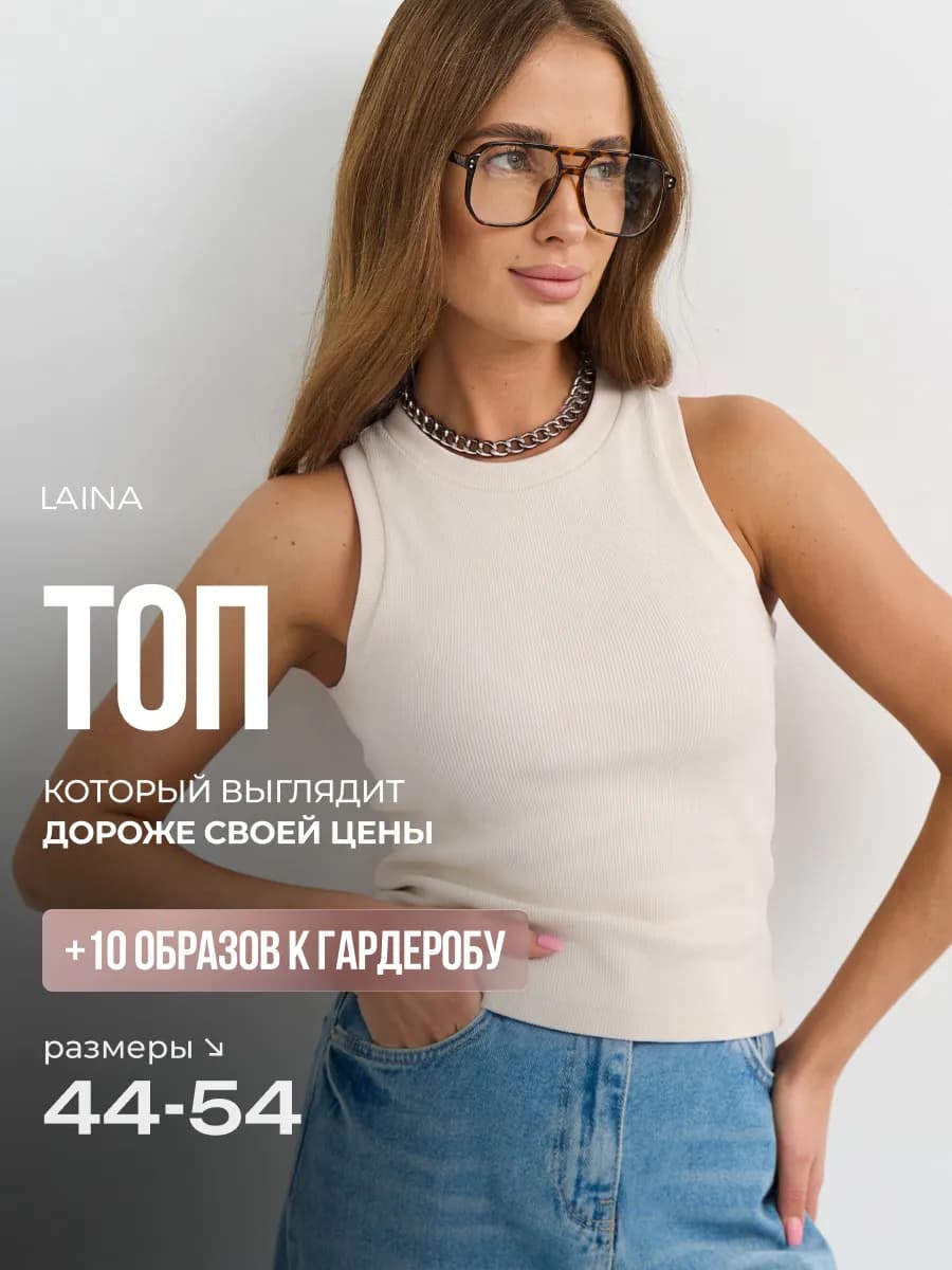 Топ под пиджак в рубчик