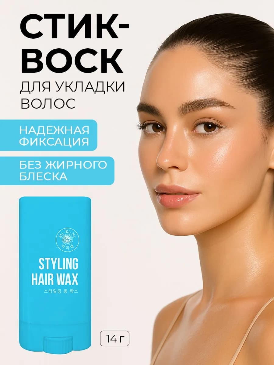 Воск для волос стик - фото 1