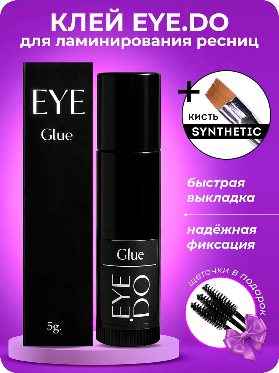 Клей для ламинирования ресниц Eye do