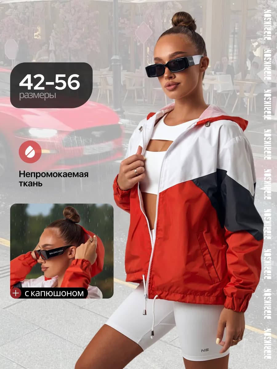 Ветровка спортивная с капюшоном на молнии