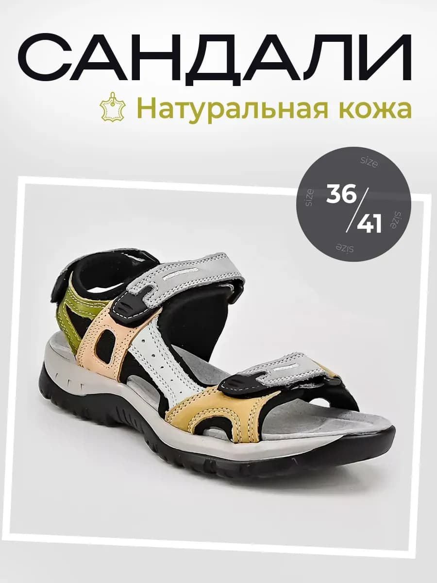Сандалии летние из натуральной кожи