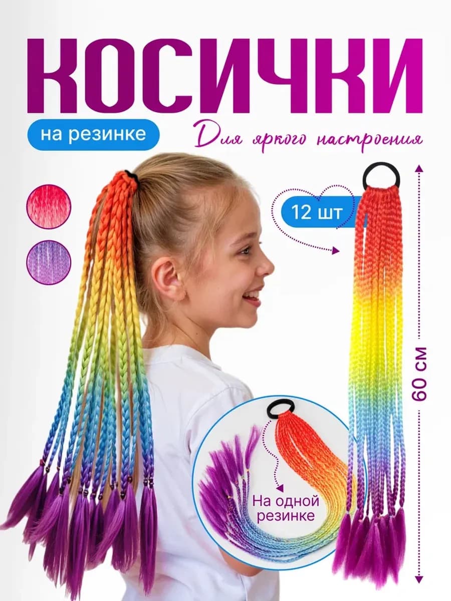 Косички на резинке для волос