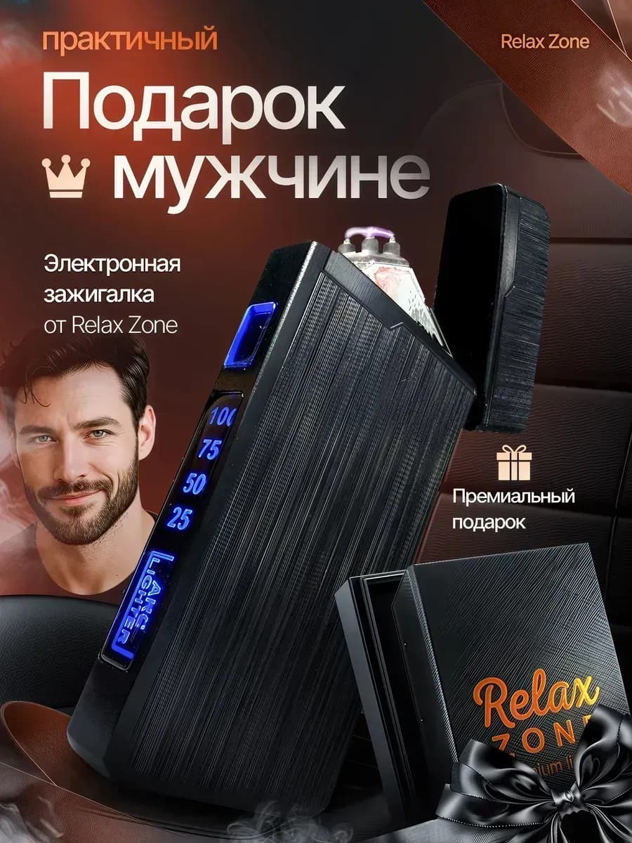 Подарок мужчине - подарочный набор на новый год