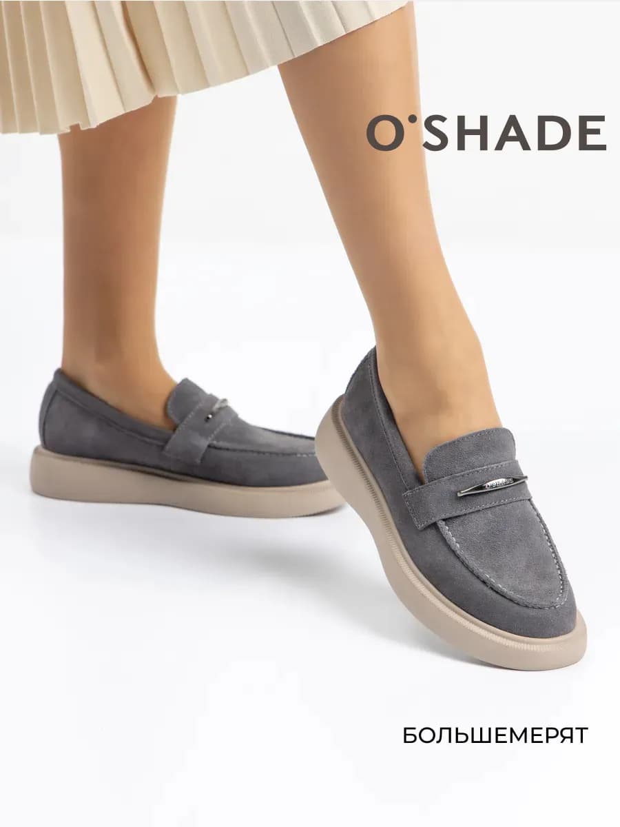 Лоферы замшевые женские